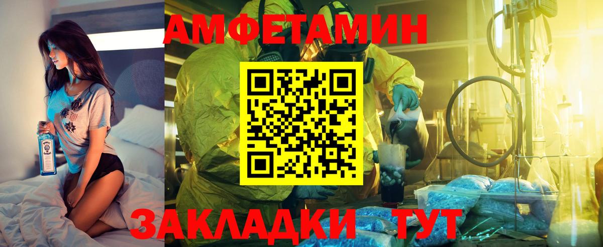 АМФЕТАМИН Premium  Amphetamine  Мичуринск  Вход с VPN 