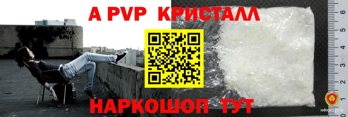 Мичуринск  Alpha-PVP СК КРИС  Альфа ПВП СК КРИС  Вход с VPN  Alpha-PVP VHQ 