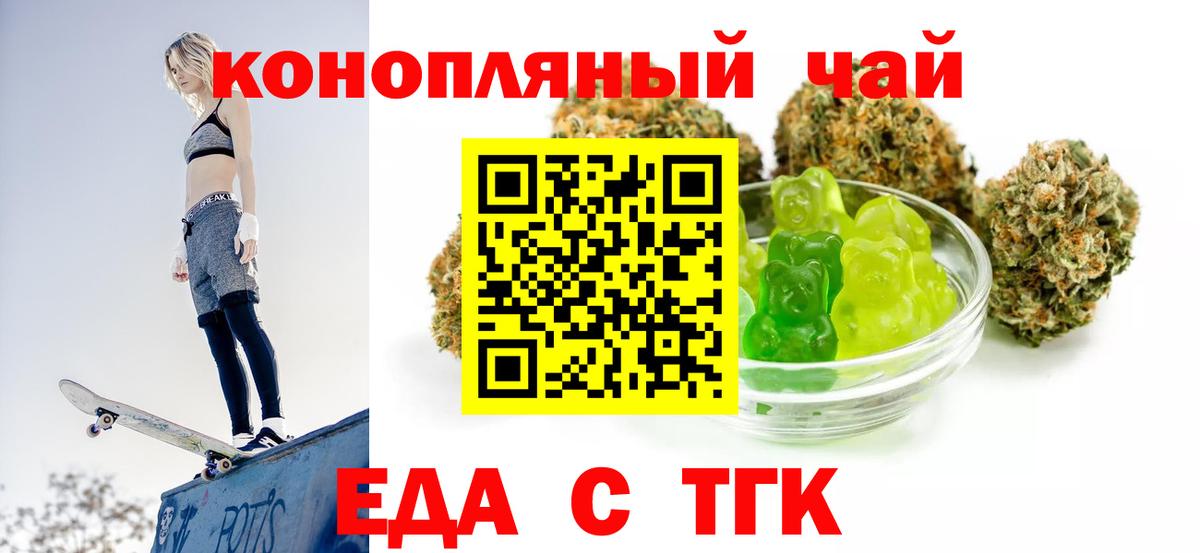 Печенье с ТГК конопля  Вход с VPN  Мичуринск 