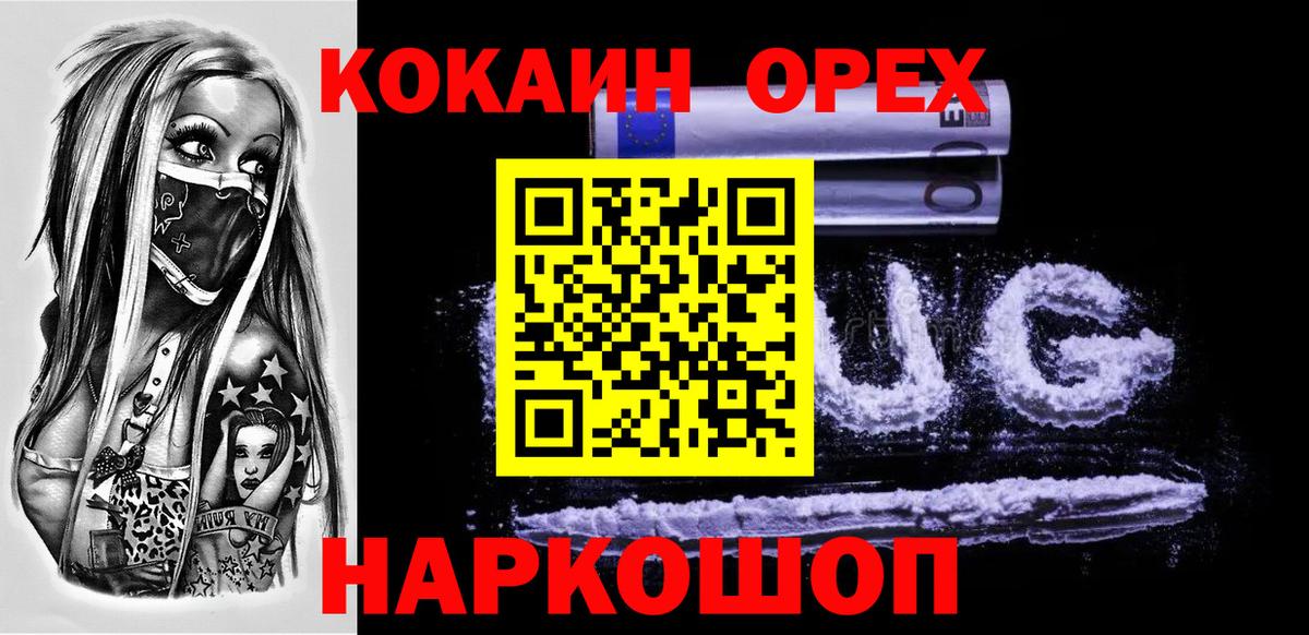 Кокаин Перу Мичуринск
