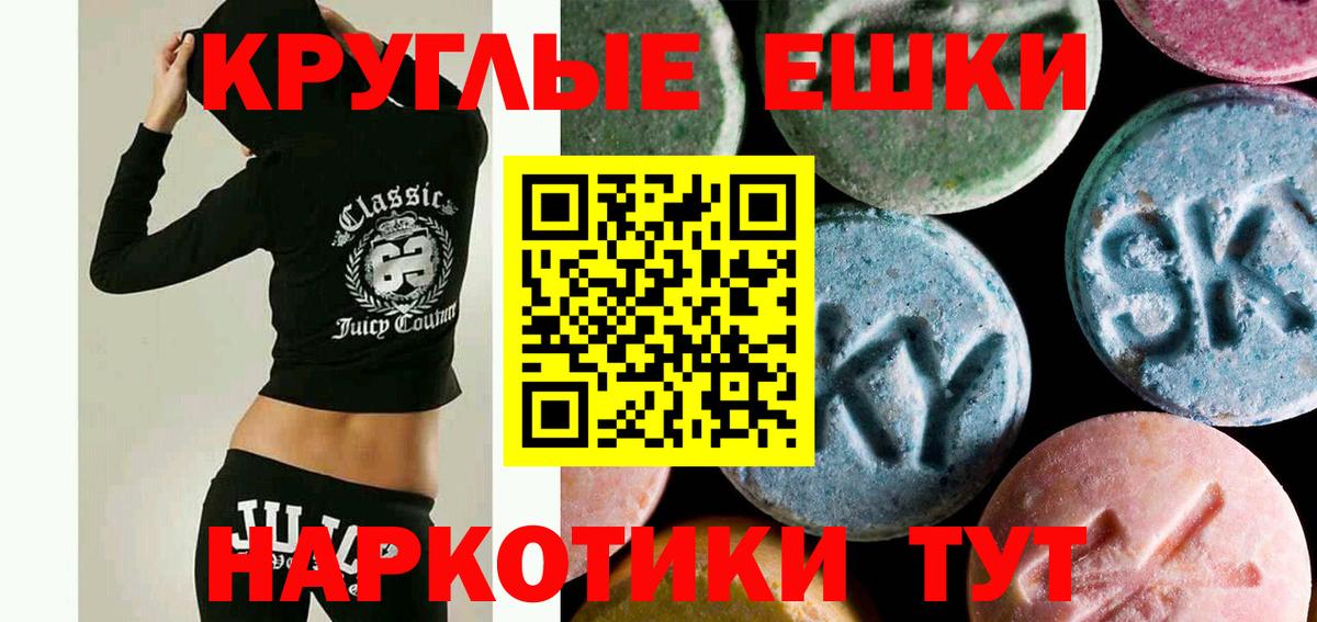 Экстази MDMA Мичуринск