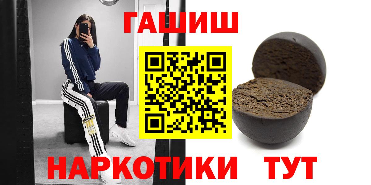 ГАШИШ  ГАШИШ гарик  ГАШ хэш  Вход с VPN  Мичуринск 