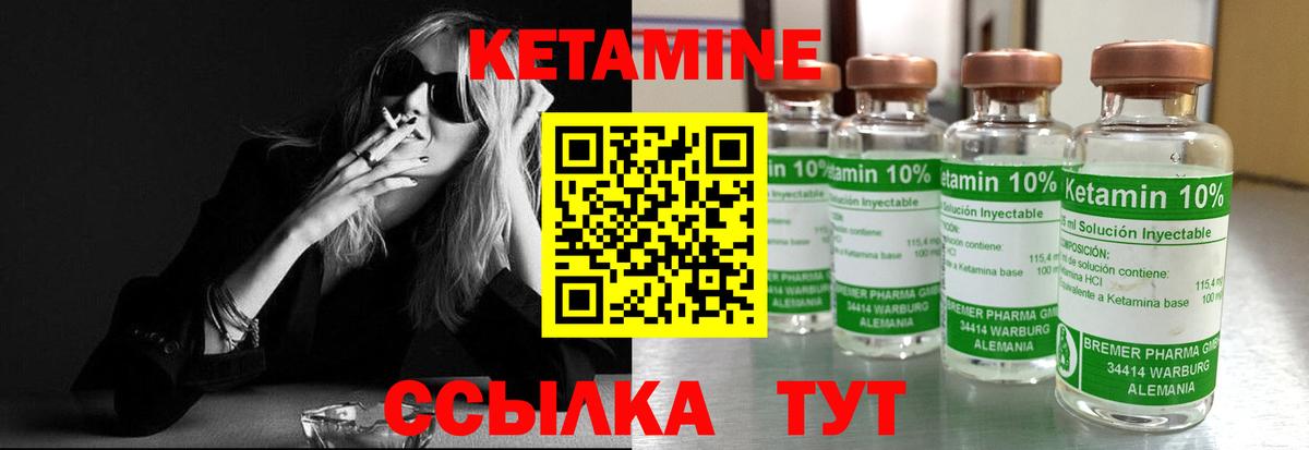 Мичуринск  КЕТАМИН VHQ  Вход с VPN  Кетамин VHQ 
