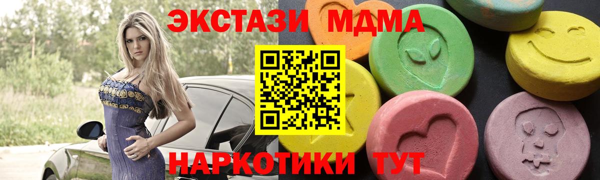 Мичуринск  МДМА  Вход с VPN  MDMA молли 