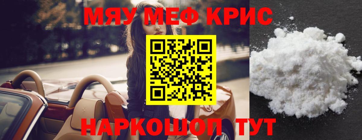 Мичуринск  Мефедрон 4 MMC  Меф  МЕФ 4 MMC  Вход с VPN 