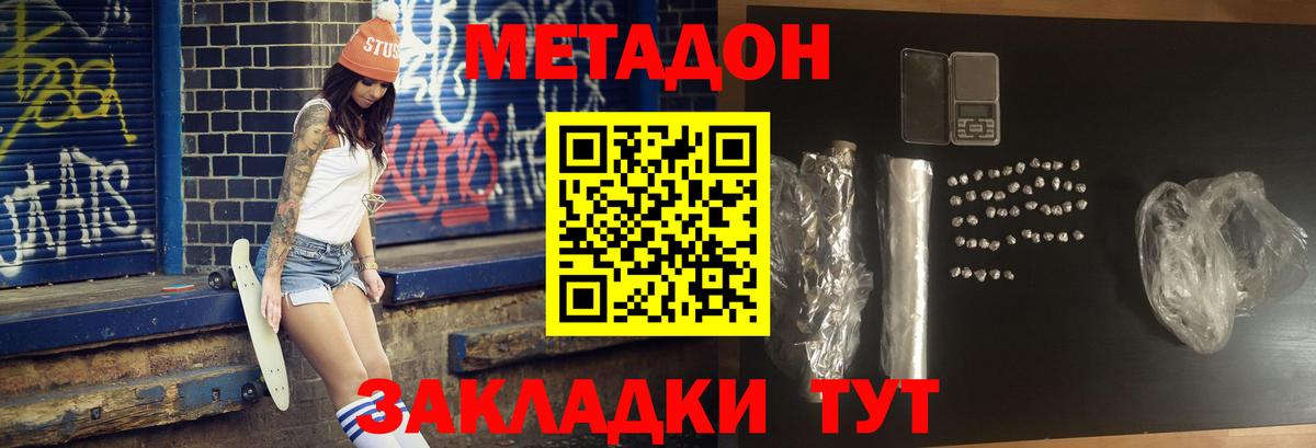 гидра как зайти  Метадон methadone  Вход с VPN  Мичуринск 