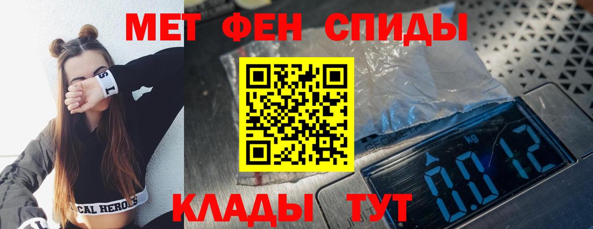 МЕТАМФЕТАМИН Декстрометамфетамин 99.9% Мичуринск