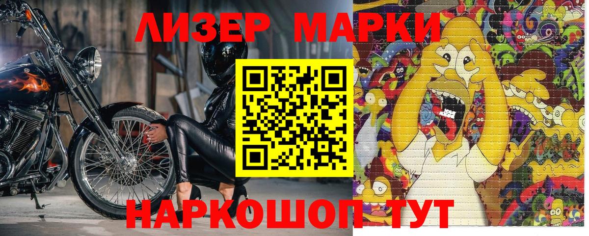 Марки N-bome 1,5мг  Марки N-bome 1,5мг  Вход с VPN  Мичуринск 