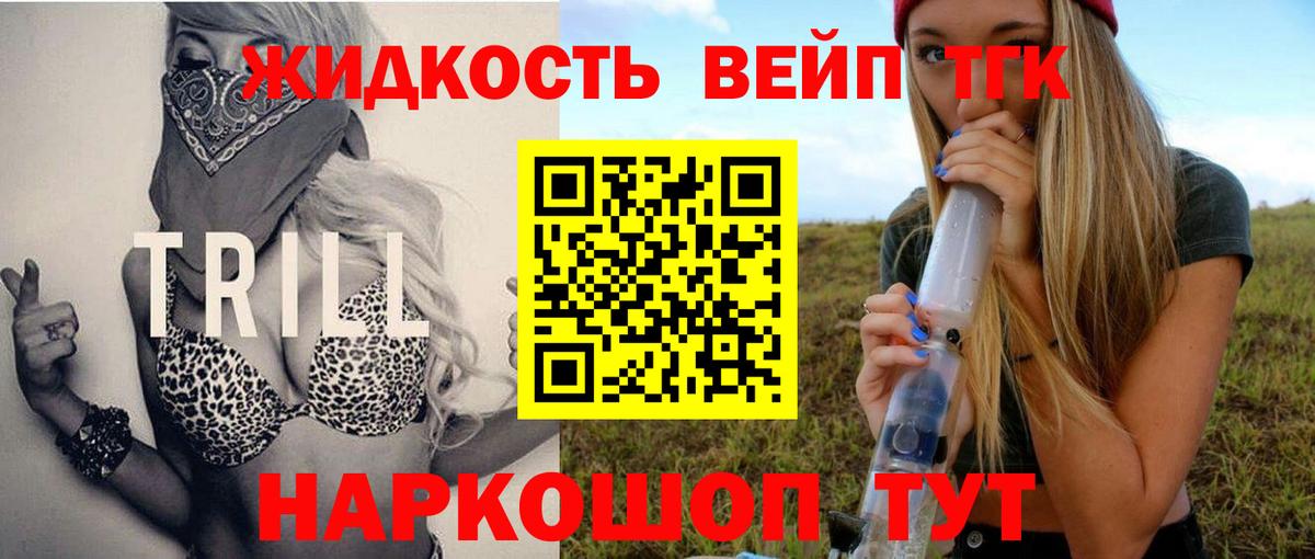 Мичуринск  наркотики  Дистиллят ТГК THC oil  Вход с VPN  Дистиллят ТГК вейп 