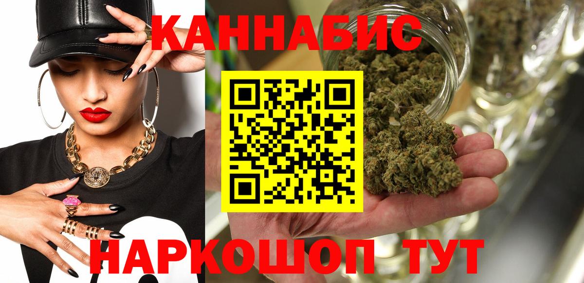 МАРИХУАНА SATIVA & INDICA  Вход с VPN  Бошки марихуана индика  Мичуринск 